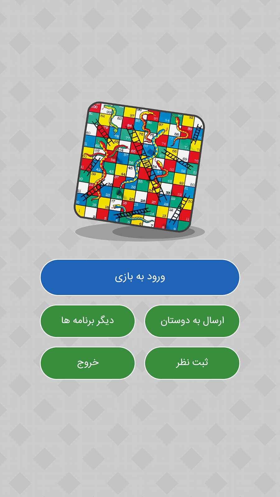 اسکرین شات 1 بازی مارپله