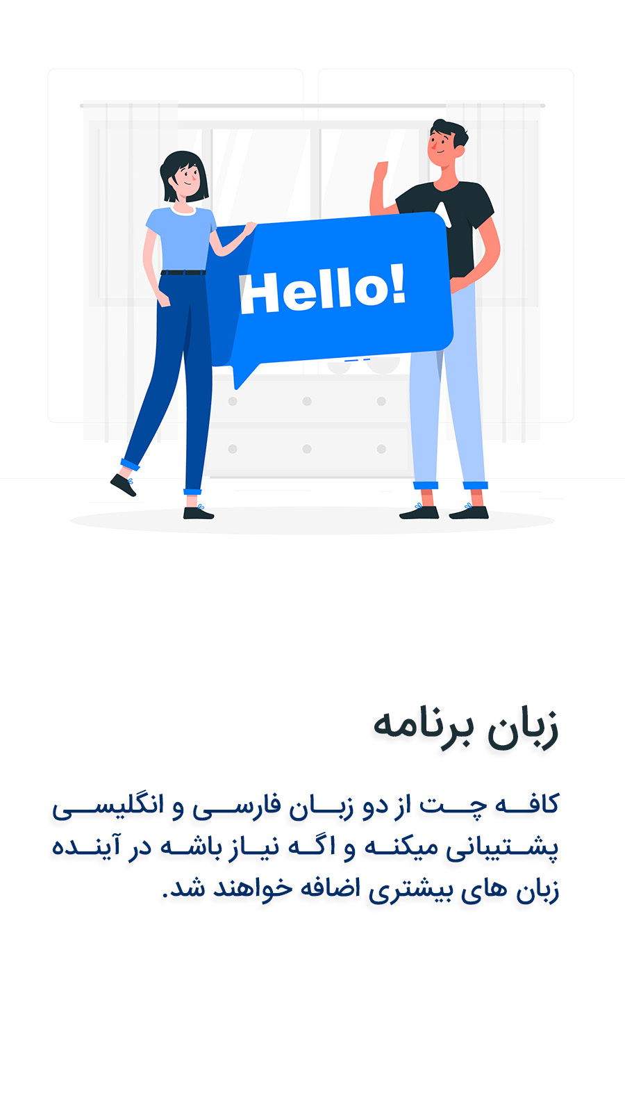 اسکرین شات 10 برنامه کافه چت ، شبکه اجتماعی دوستیابی