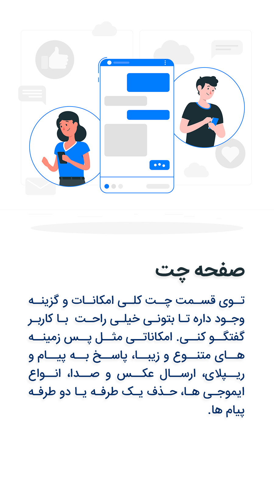 اسکرین شات 7 برنامه کافه چت ، شبکه اجتماعی دوستیابی