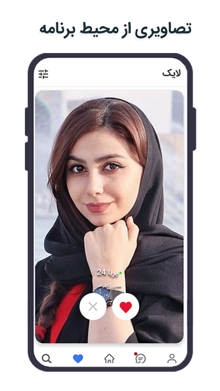 اسکرین شات 3 برنامه کافه چت ، شبکه اجتماعی دوستیابی