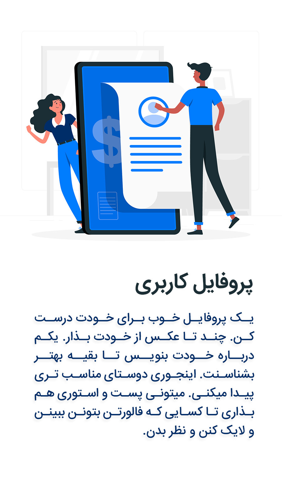 اسکرین شات 6 برنامه کافه چت ، شبکه اجتماعی دوستیابی