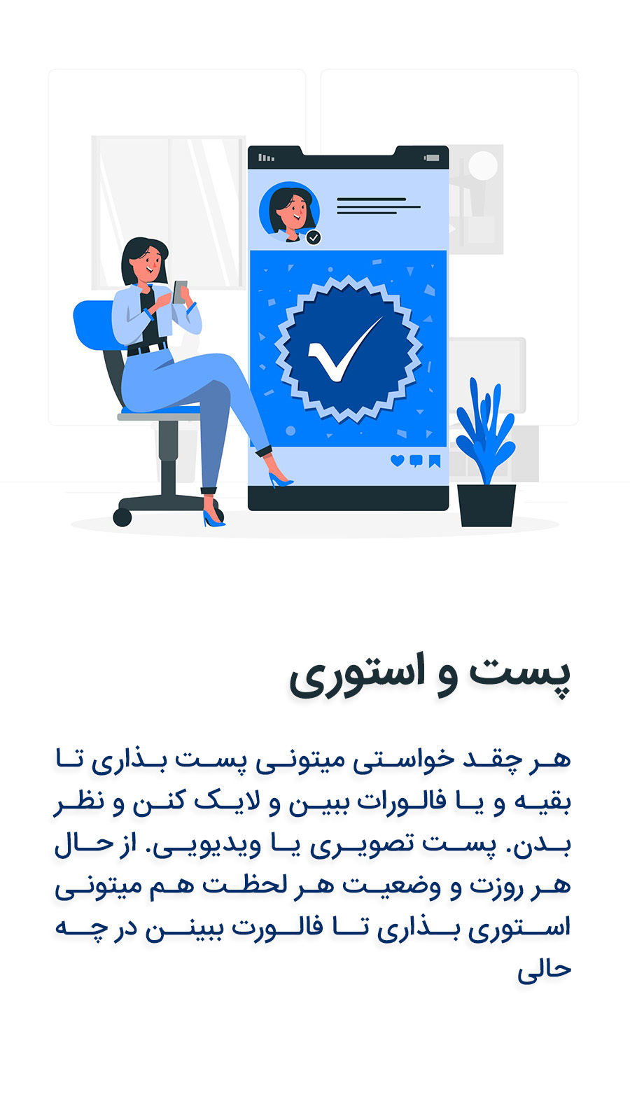 اسکرین شات 8 برنامه کافه چت ، شبکه اجتماعی دوستیابی