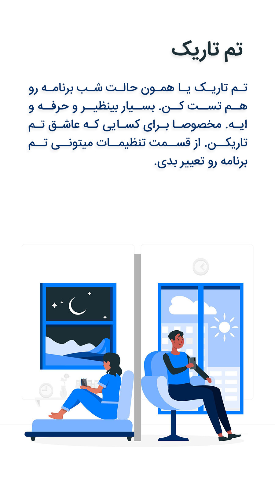 اسکرین شات 12 برنامه کافه چت ، شبکه اجتماعی دوستیابی