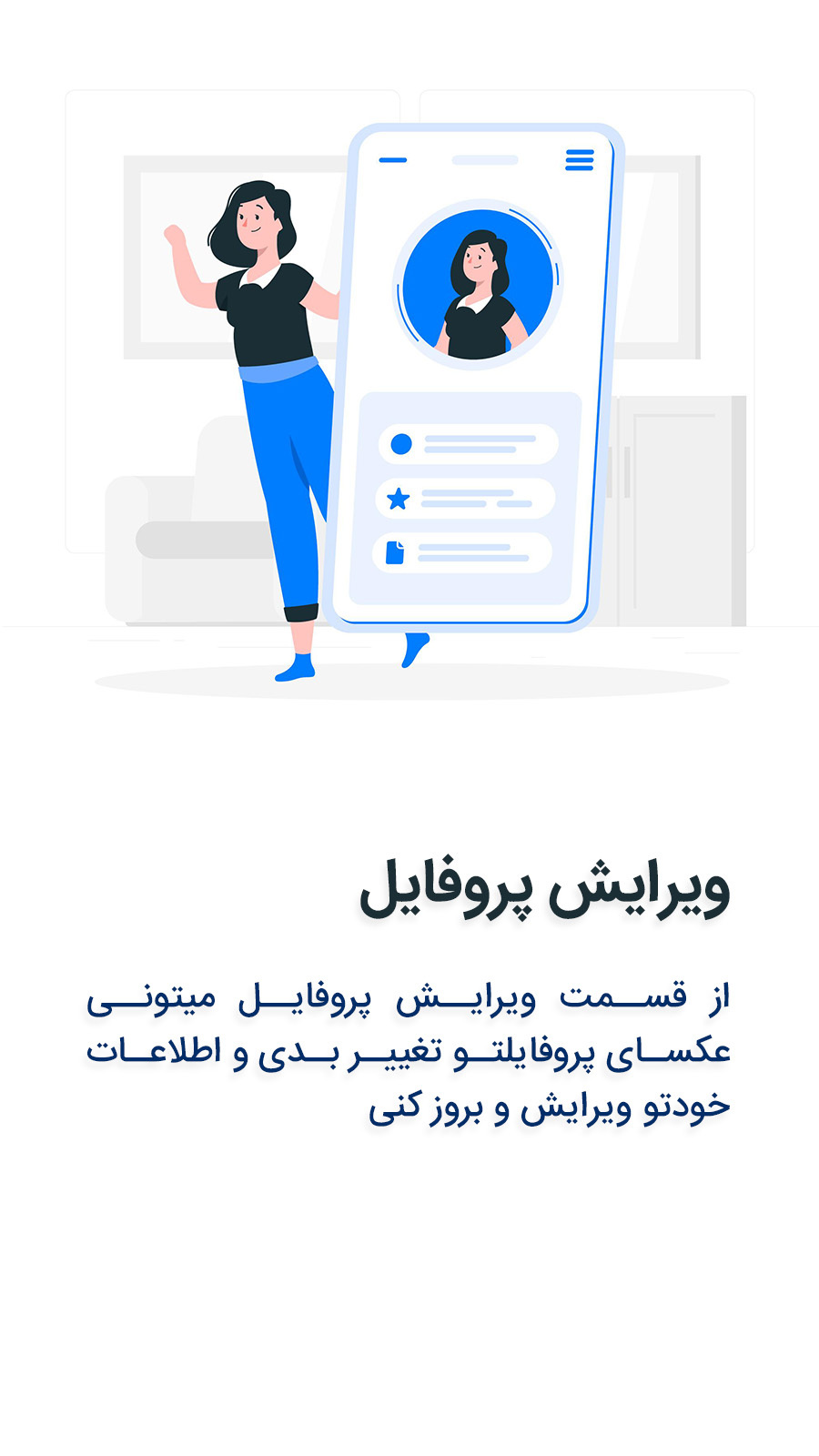 اسکرین شات 13 برنامه کافه چت ، شبکه اجتماعی دوستیابی