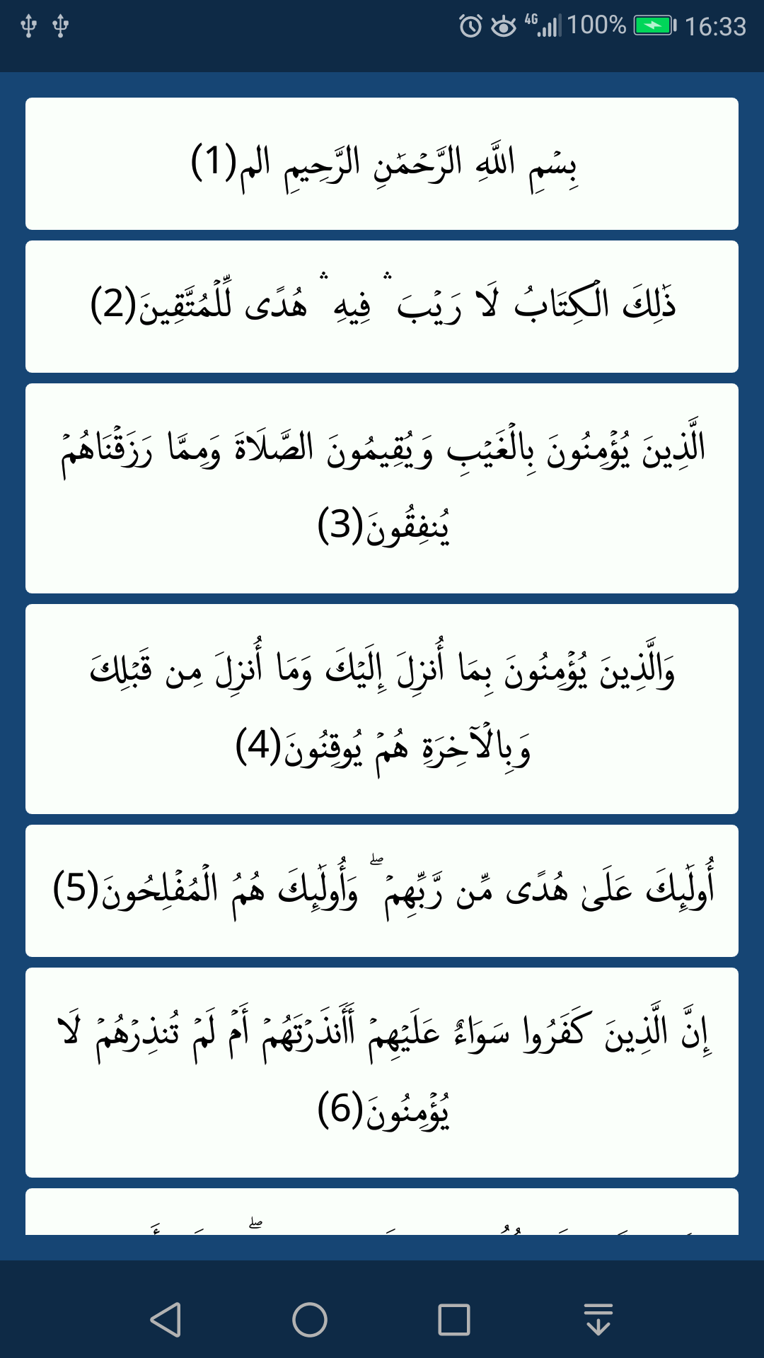 اسکرین شات 2 برنامه تفسیر نور (خرمدل)