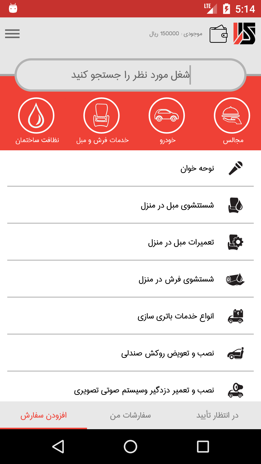 اسکرین شات 1 برنامه کارایاب