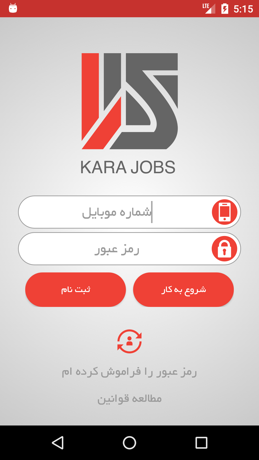 اسکرین شات 2 برنامه کارایاب