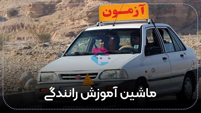 اسکرین شات 1 برنامه آموزش رانندگی شهری (ویدیویی)