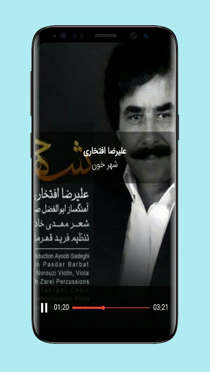 اسکرین شات 4 برنامه آهنگ های علیرضا افتخاری