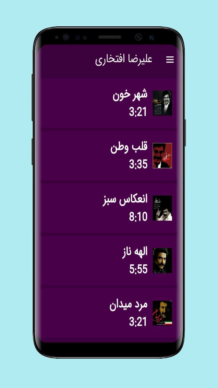 اسکرین شات 2 برنامه آهنگ های علیرضا افتخاری