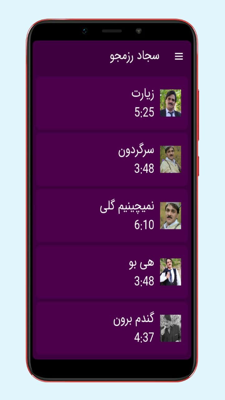 اسکرین شات 2 برنامه آهنگ های سجاد رزمجو