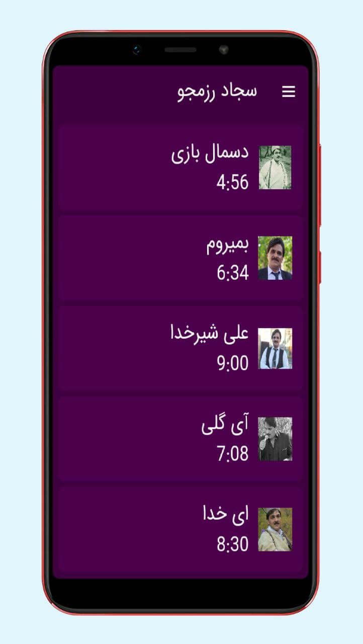 اسکرین شات 3 برنامه آهنگ های سجاد رزمجو