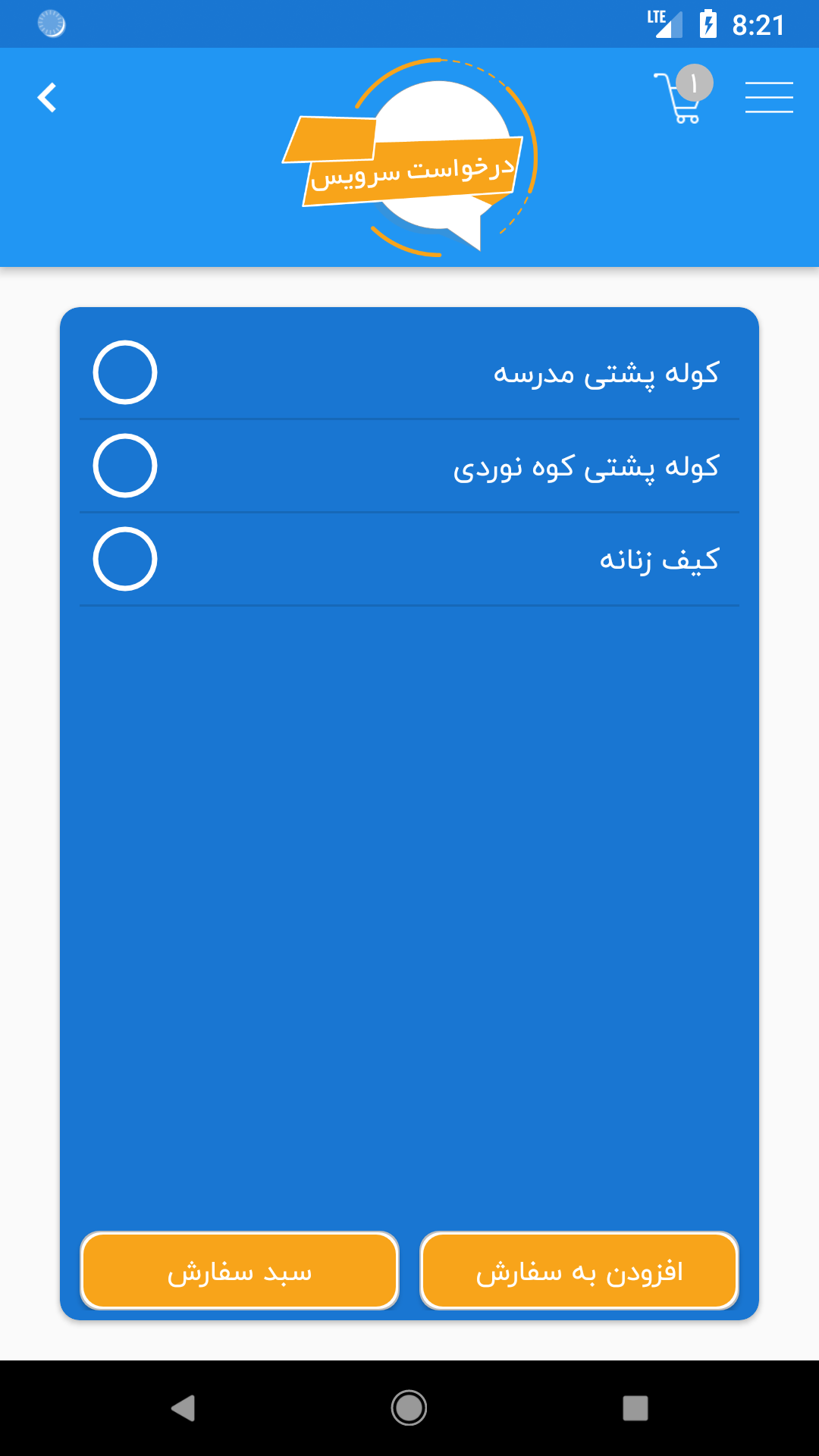 اسکرین شات 3 برنامه خشکشویی پالیز