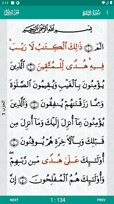 اسکرین شات 2 برنامه Al-Quran (Pro)