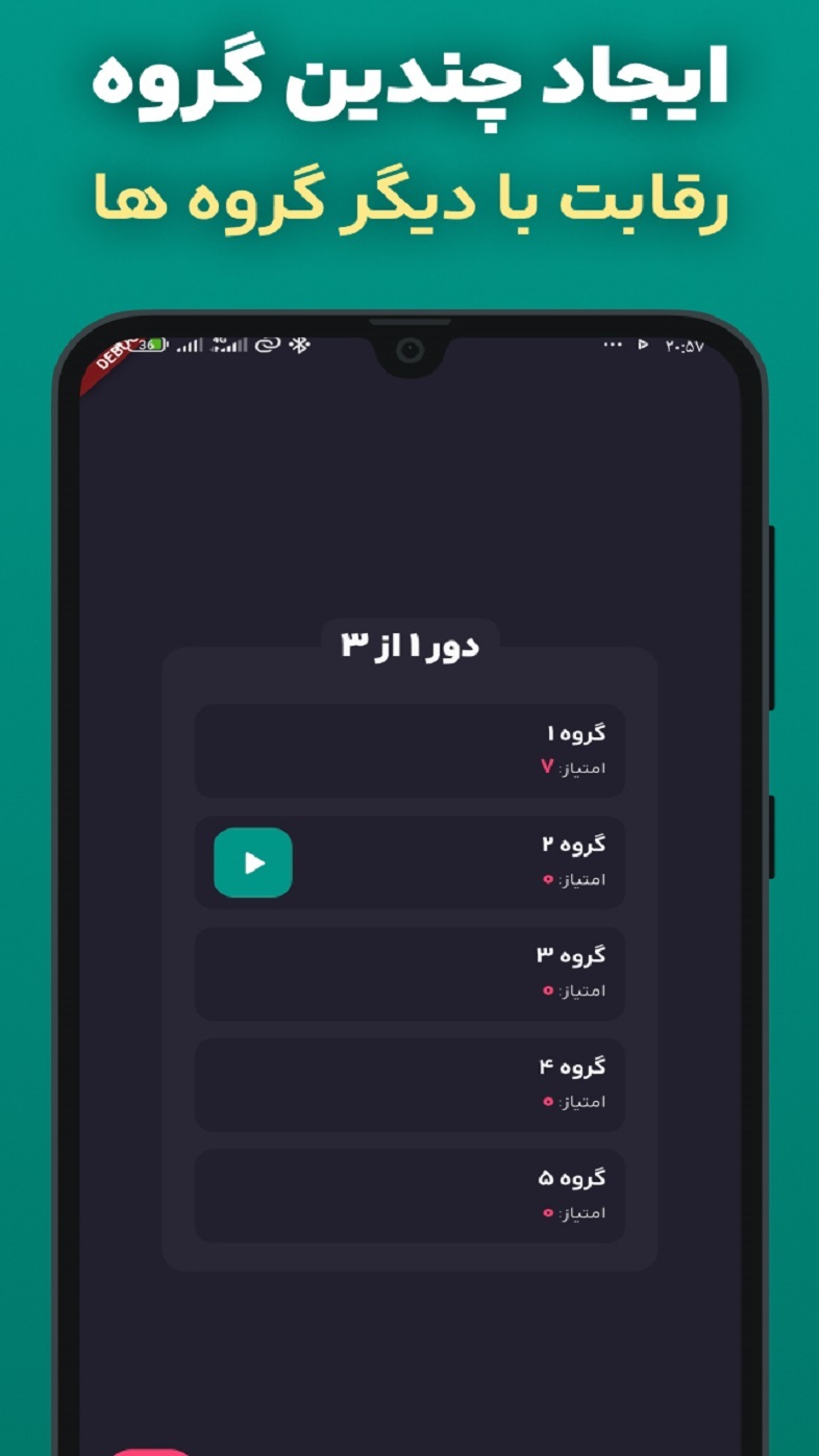 اسکرین شات 3 بازی ‏‏‏‏‏ادابازی: پانتومیم دورهمی آفلاین