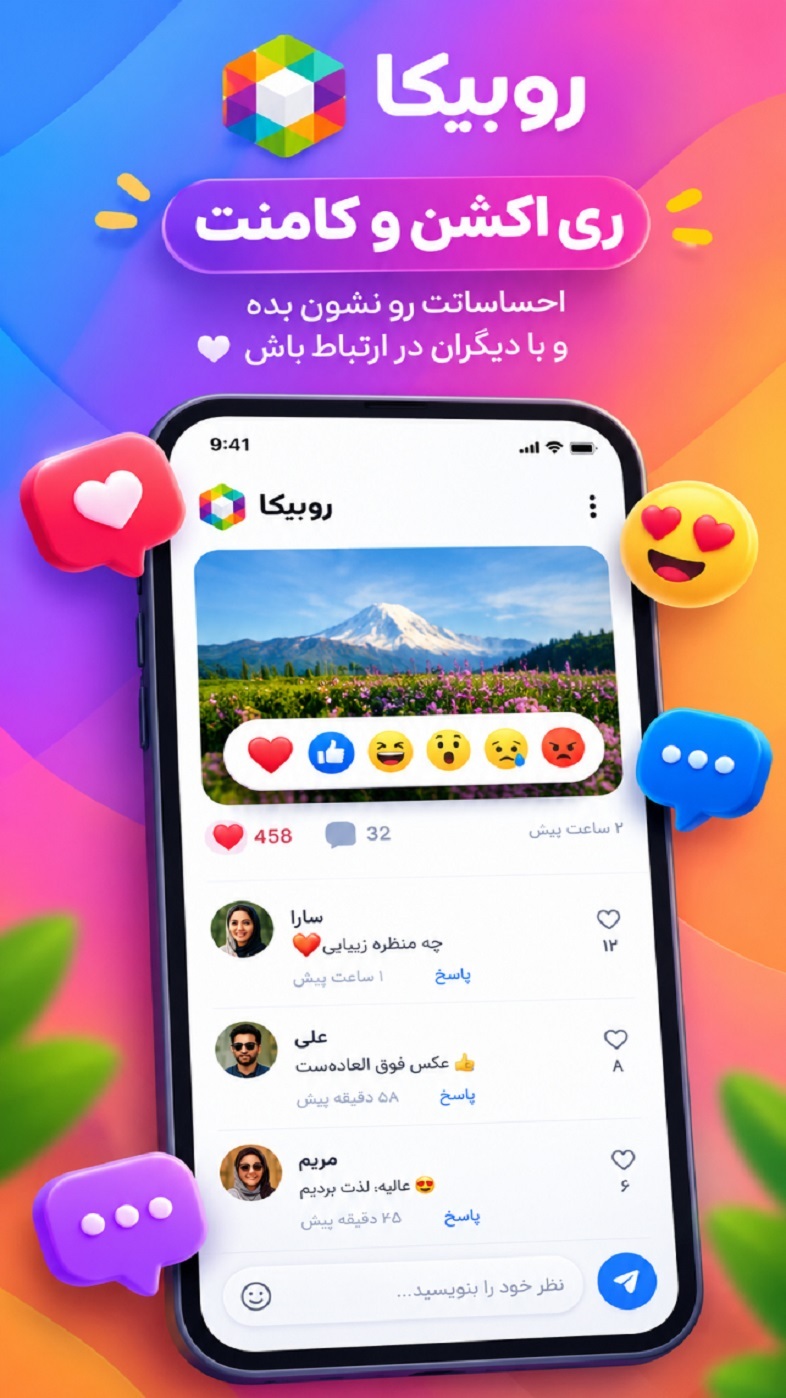 اسکرین شات 3 برنامه روبیک یار: فالوور، لایک، کامنت، ویو