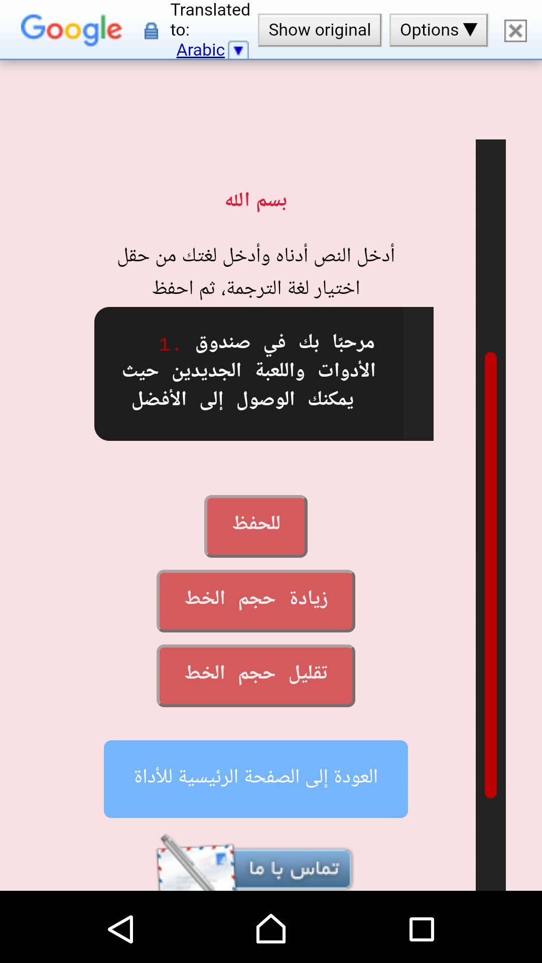 اسکرین شات 11 برنامه جعبه ابزار و بازی فارسی
