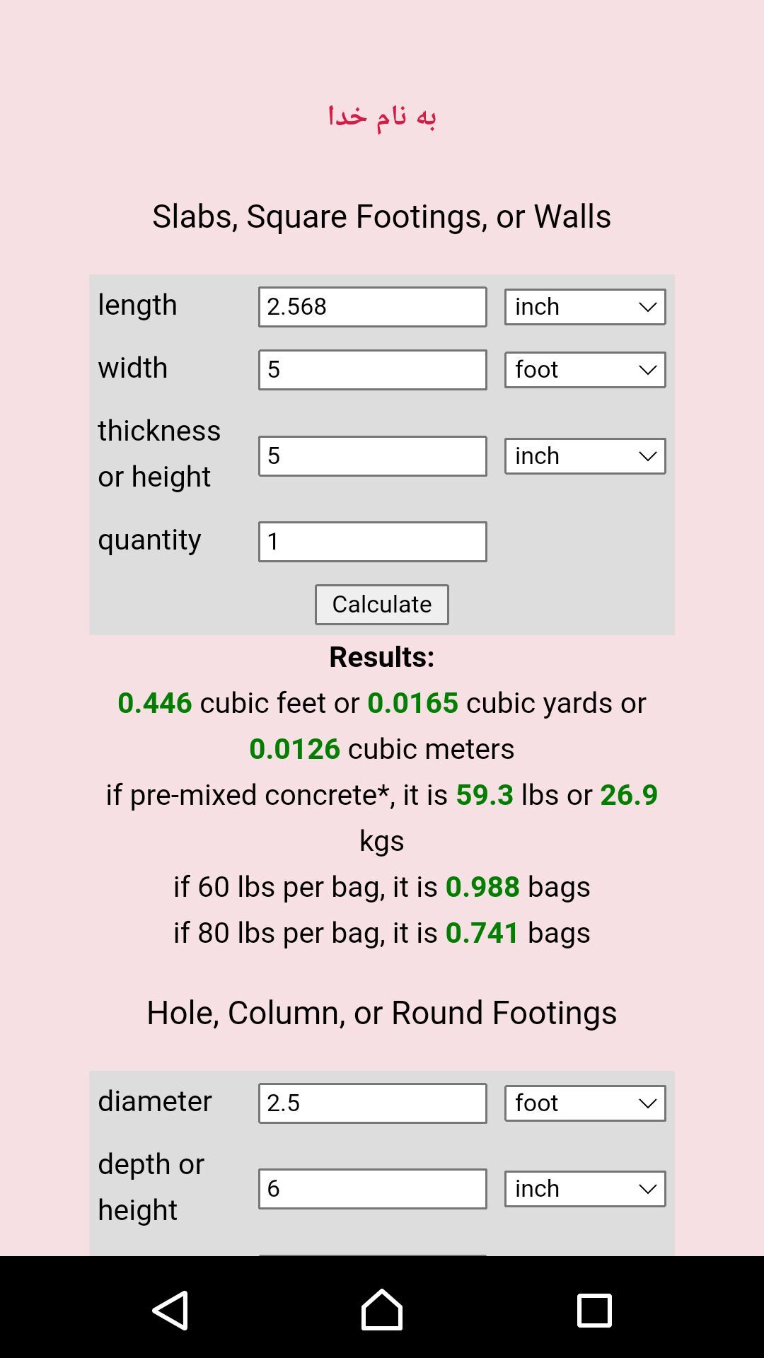 اسکرین شات 20 برنامه جعبه ابزار و بازی فارسی