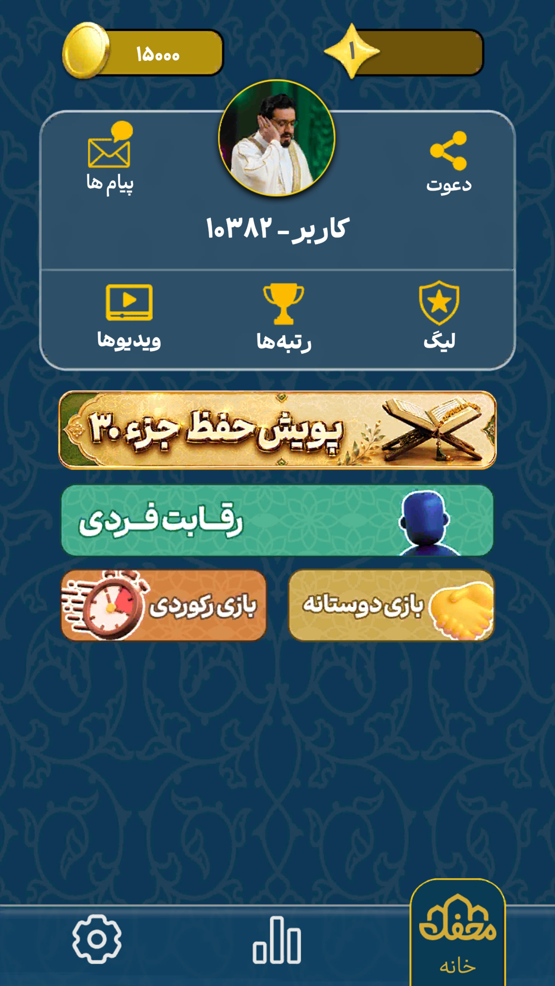 اسکرین شات 1 بازی ‏‏‏‏‏محفلستان