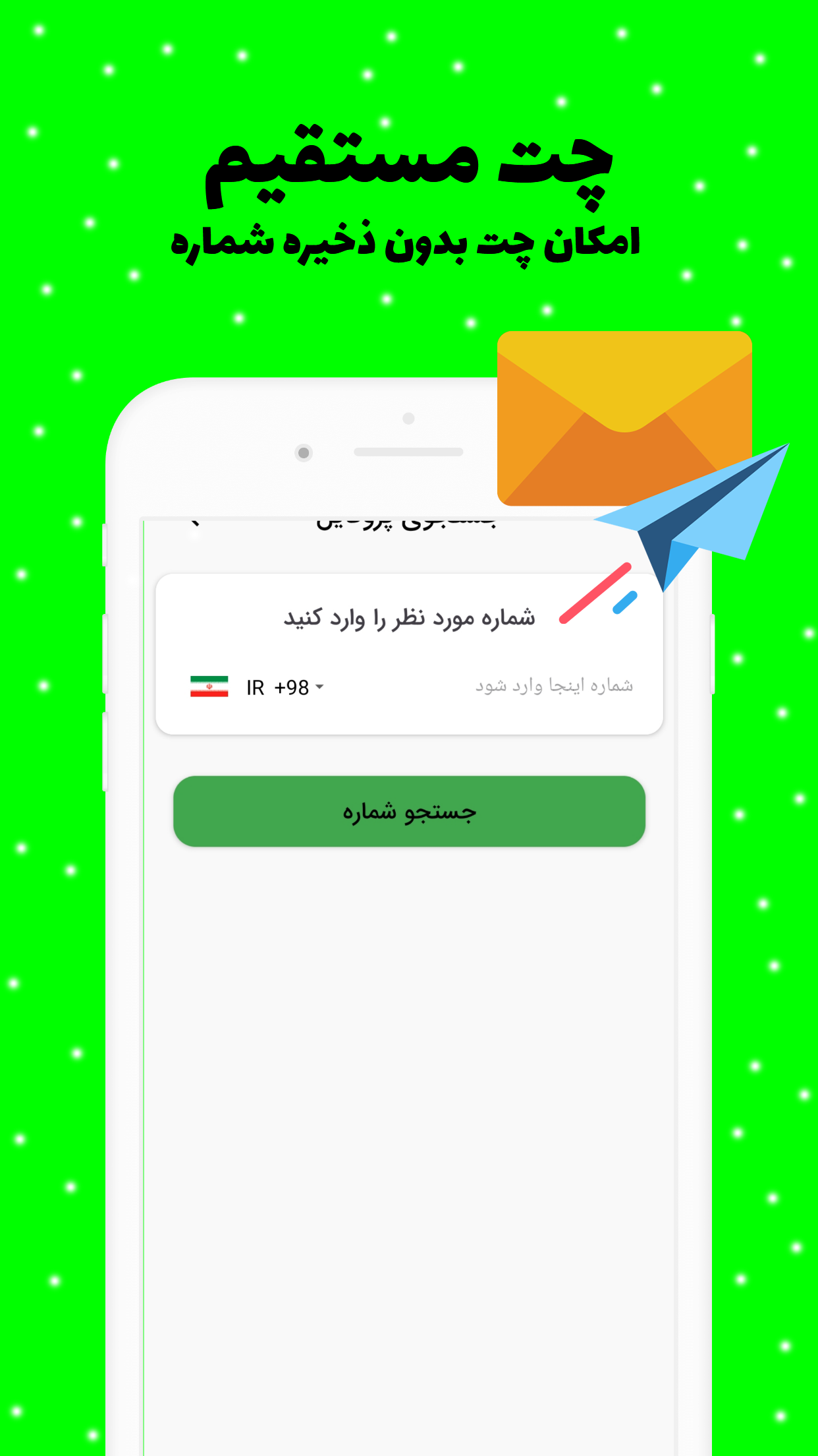 اسکرین شات 7 برنامه واتساپ Tools | دانلود وضعیت واتساپ