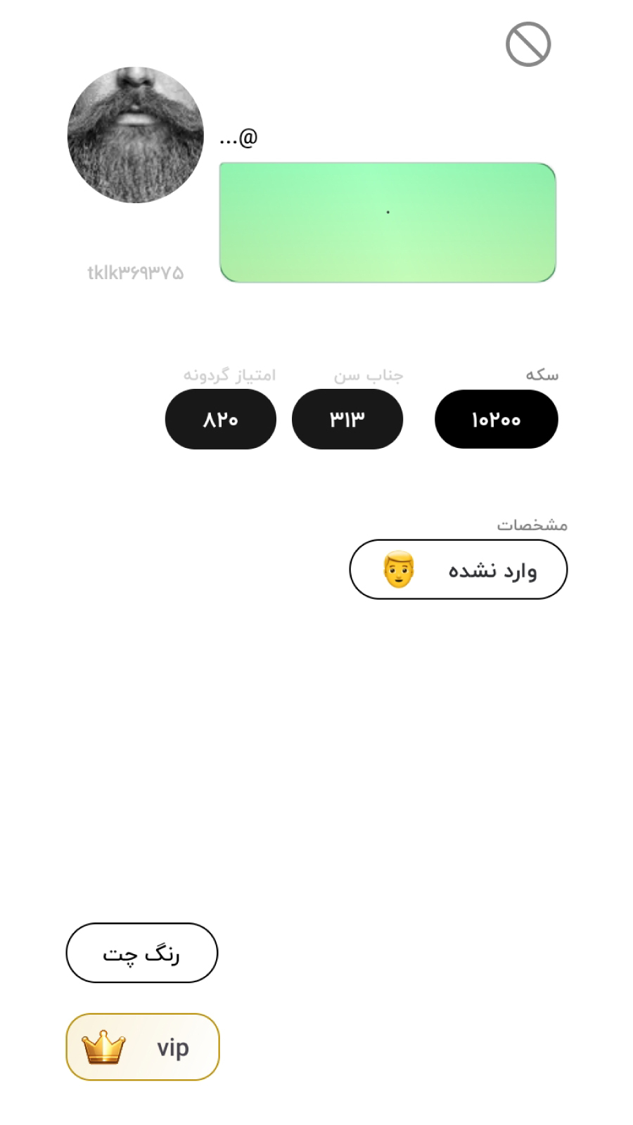 اسکرین شات 2 بازی جناب گیم | چت آنلاین
