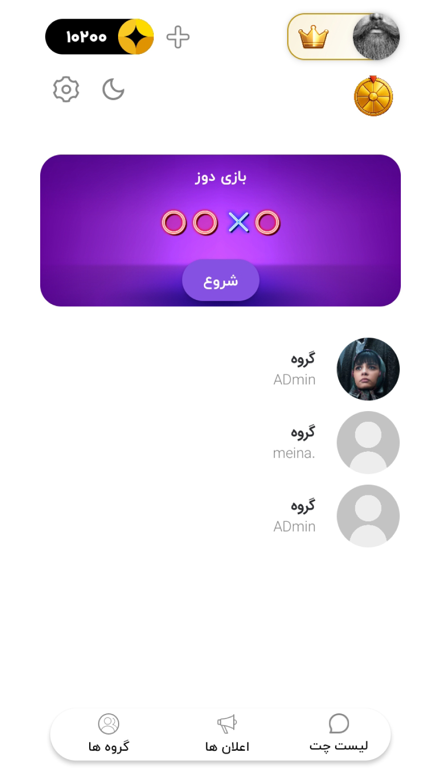 اسکرین شات 1 بازی جناب گیم | چت آنلاین