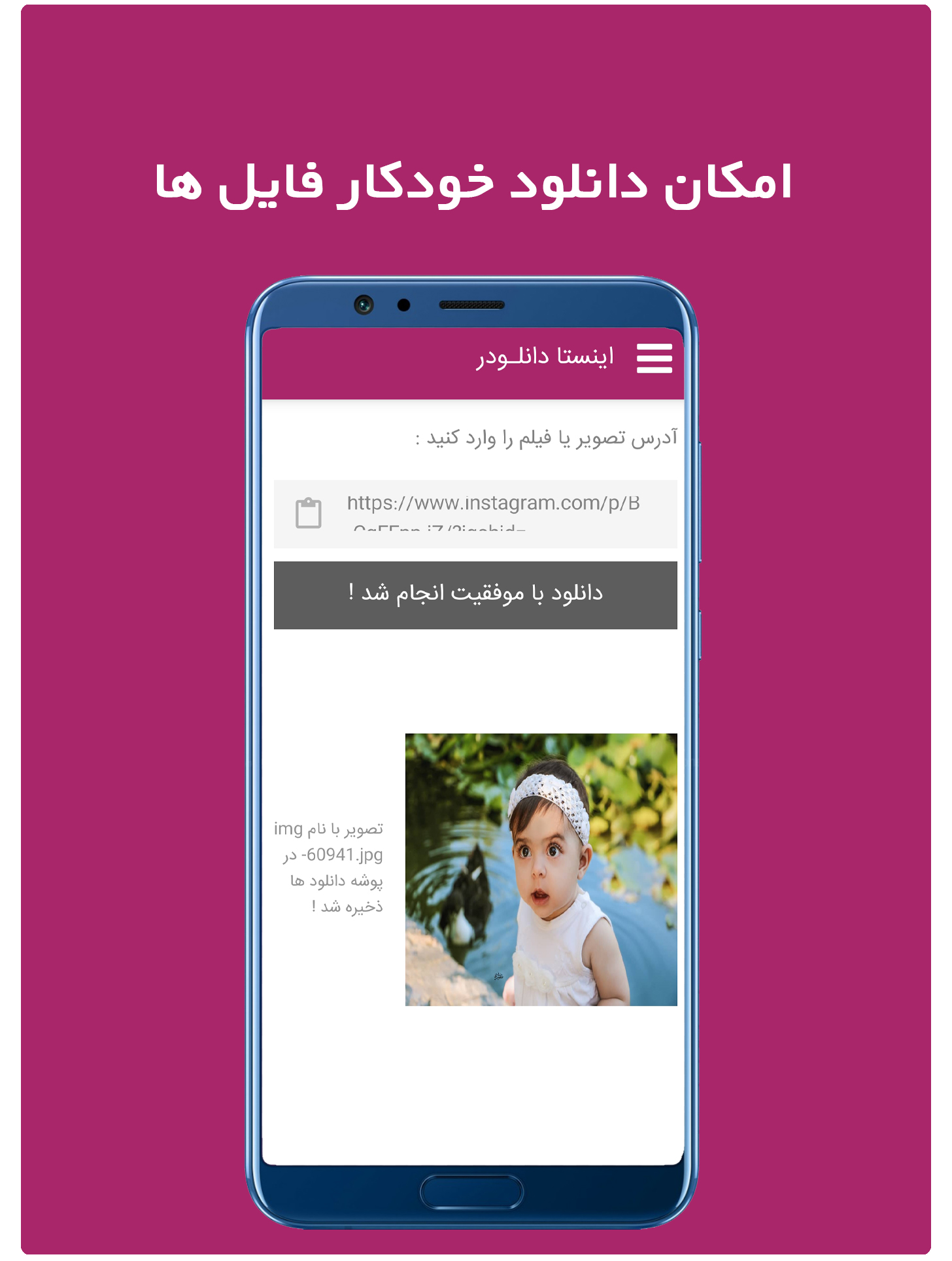 اسکرین شات 3 برنامه اینستا دانلود(دانلود از اینستاگرام)