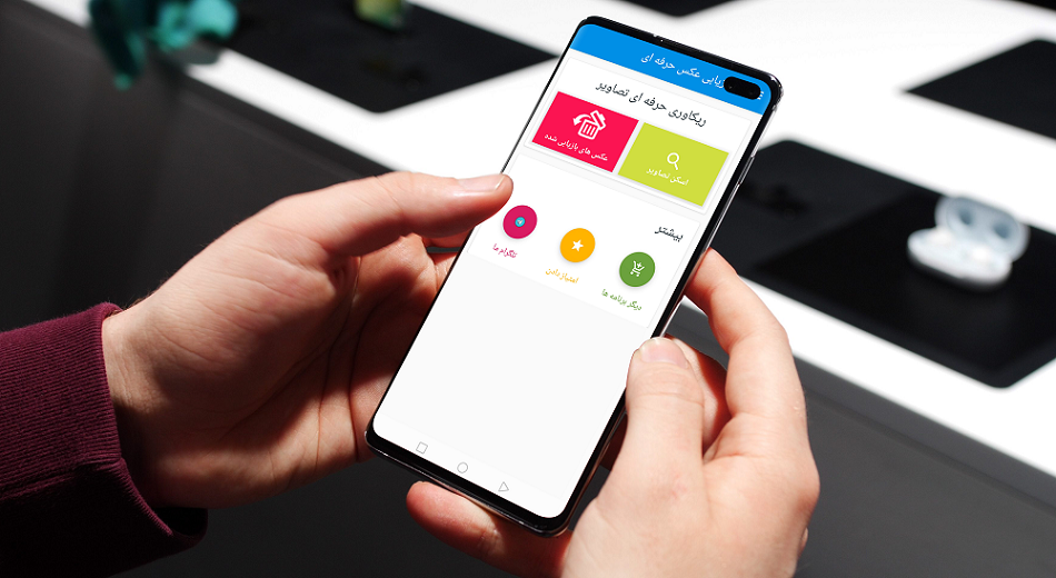 اسکرین شات 1 برنامه بازیابی عکس حرفه ای