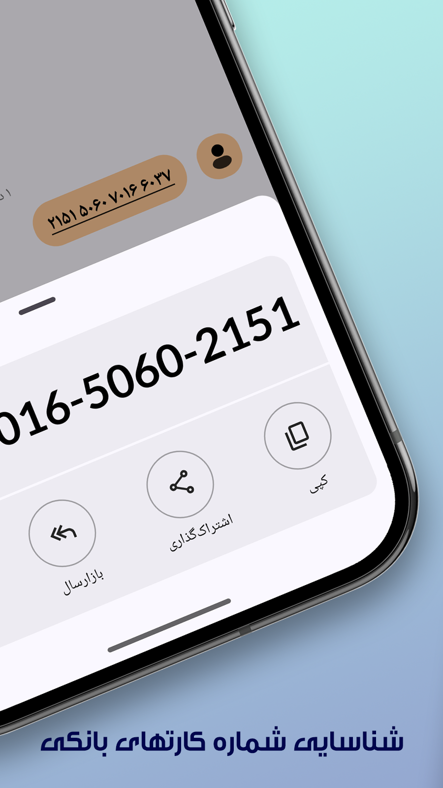 اسکرین شات 5 برنامه ‏‏‏‏‏‏‏پیامک رسان یام