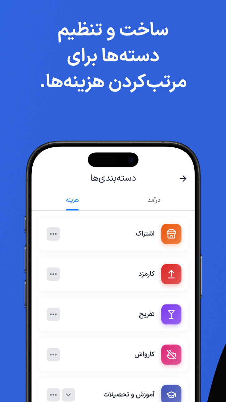 اسکرین شات 7 برنامه جیبیفای | مدیریت هوشمند مالی شخصی