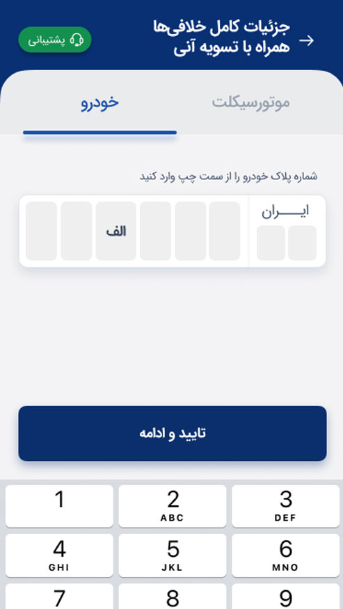 اسکرین شات 3 برنامه جیب جیب