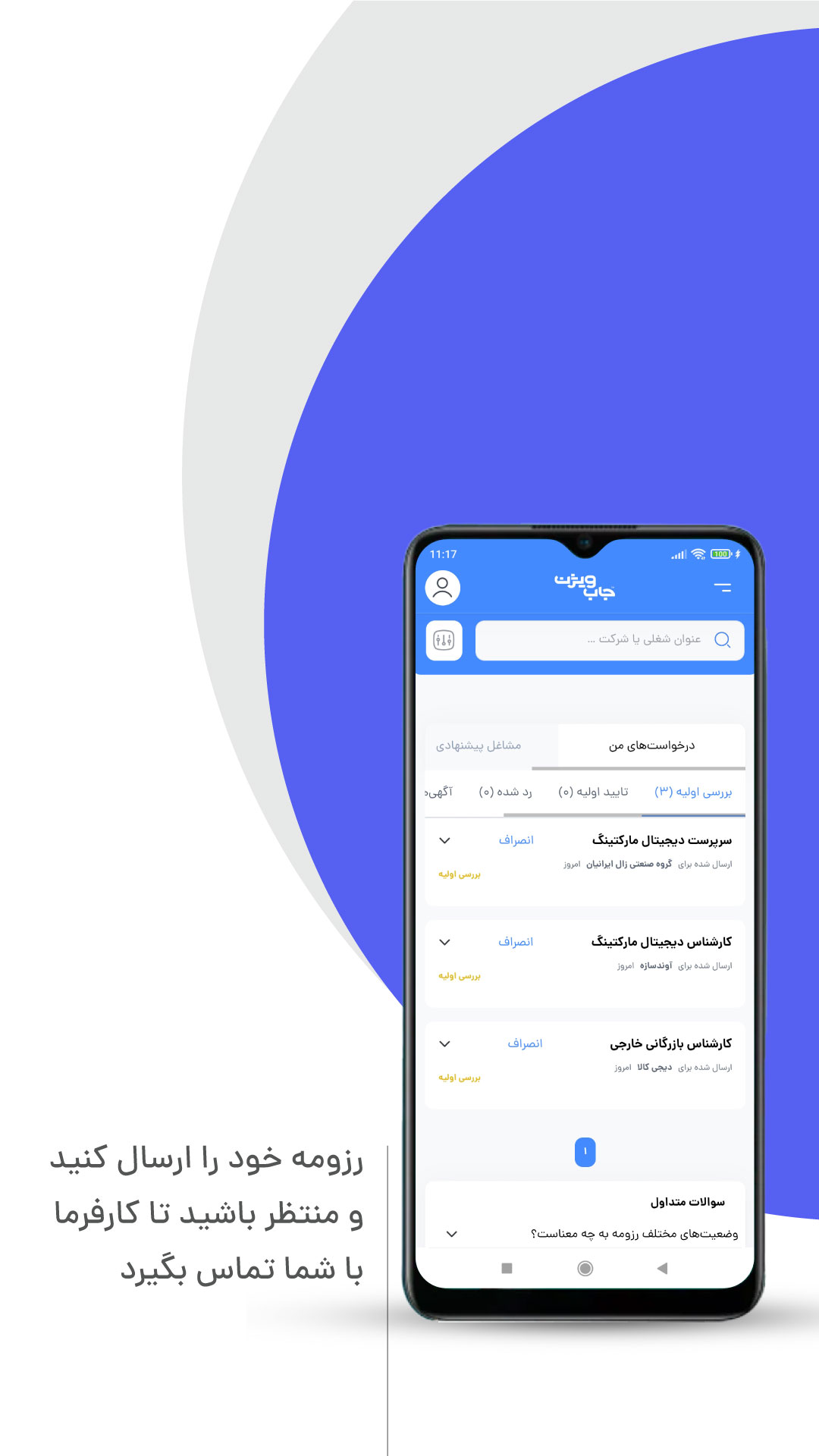 اسکرین شات 7 برنامه جاب ویژن: استخدام | کاریابی
