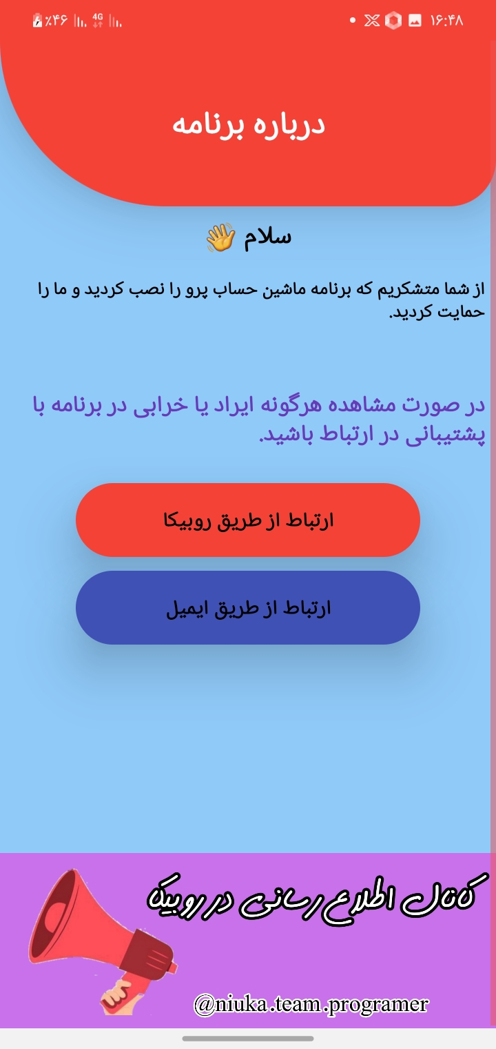 اسکرین شات 3 برنامه ماشین حساب پرو || پیشرفته