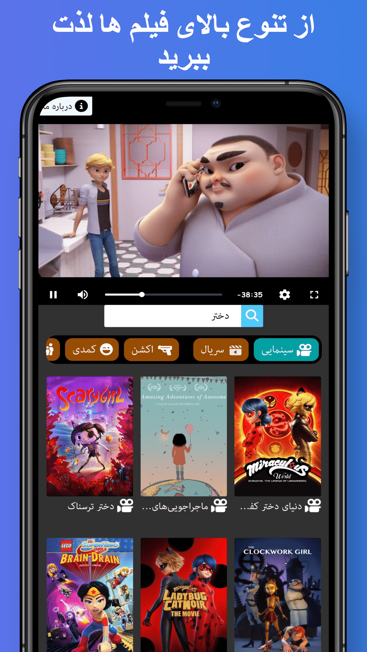 اسکرین شات 4 برنامه کودک TV (تماشای فیلم و سریال کودکانه)