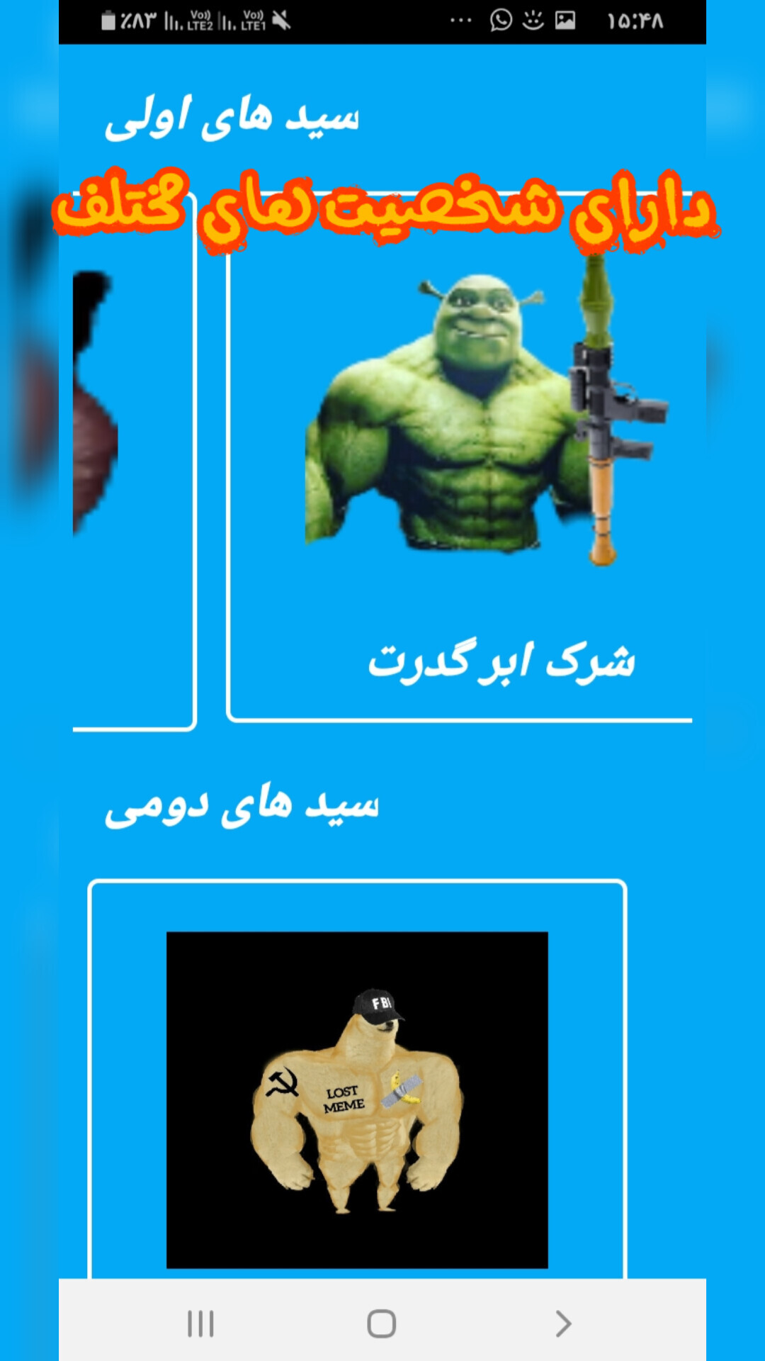 اسکرین شات 2 بازی کاکا سنگی جنگ با بی تی اس🗿⚔🛡