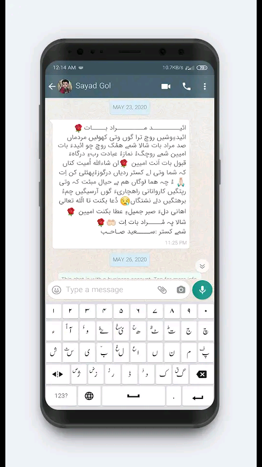 اسکرین شات 2 برنامه کیبورد بلوچی