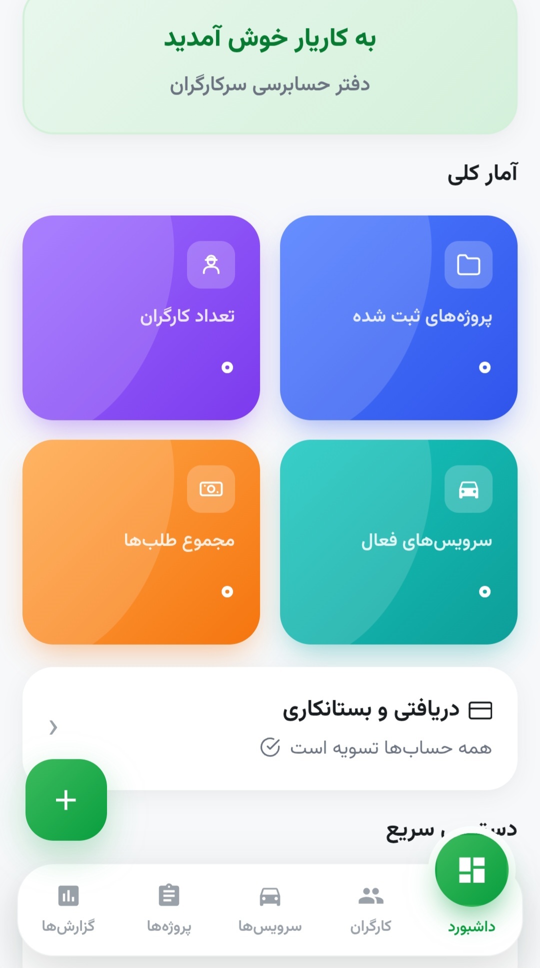 اسکرین شات 1 برنامه ‏کاریار