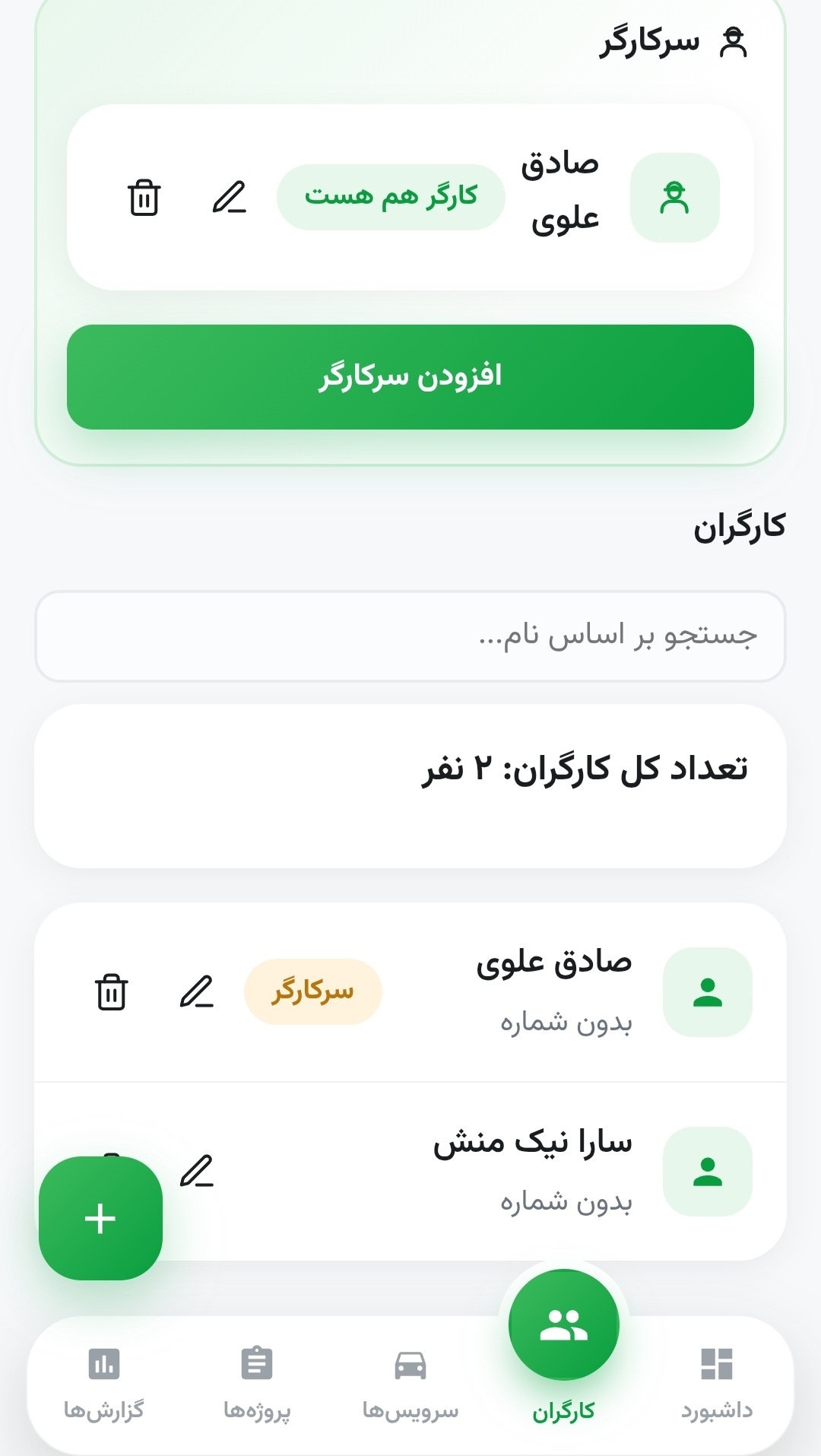 اسکرین شات 3 برنامه ‏کاریار