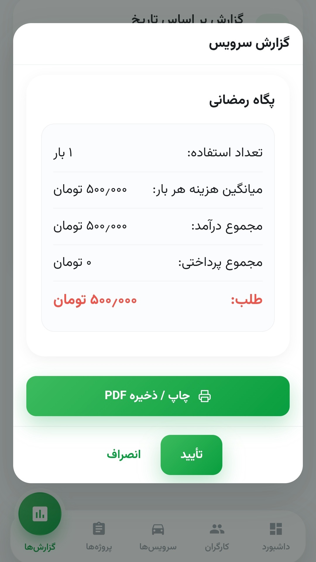 اسکرین شات 2 برنامه ‏کاریار