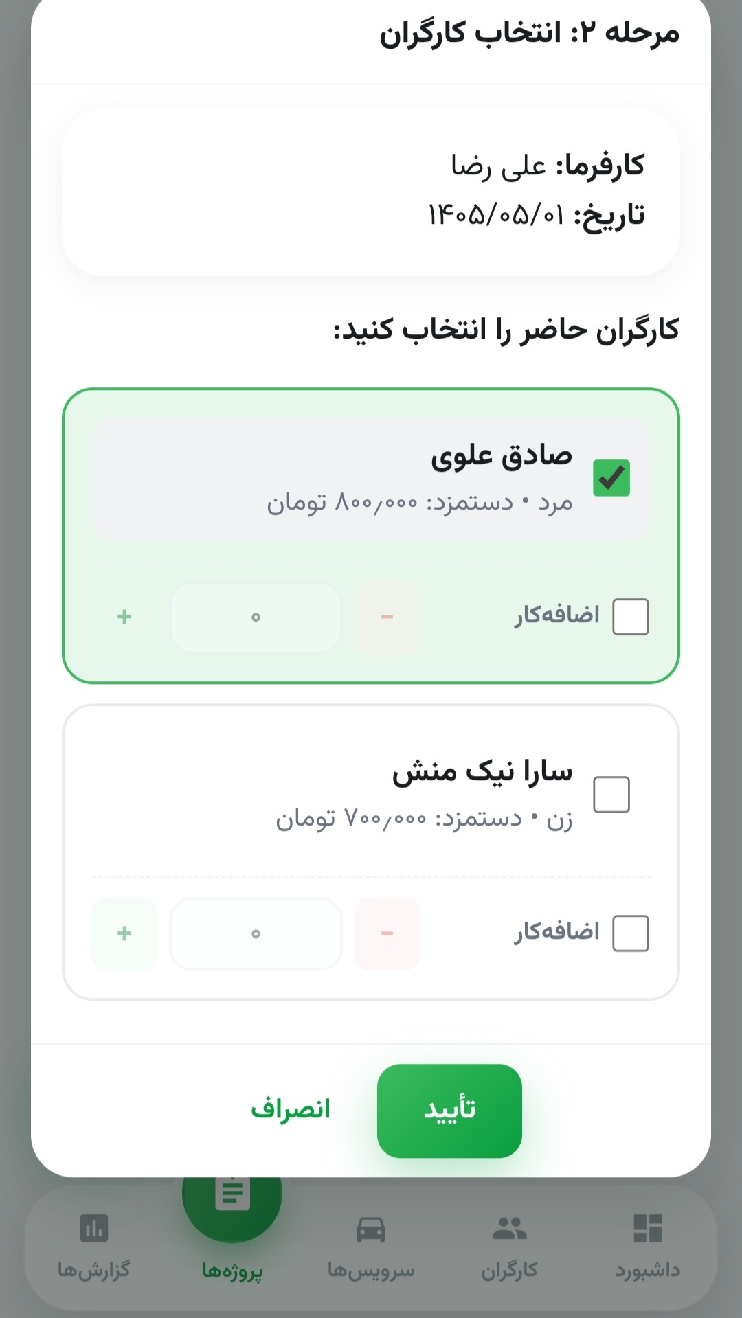 اسکرین شات 4 برنامه ‏کاریار