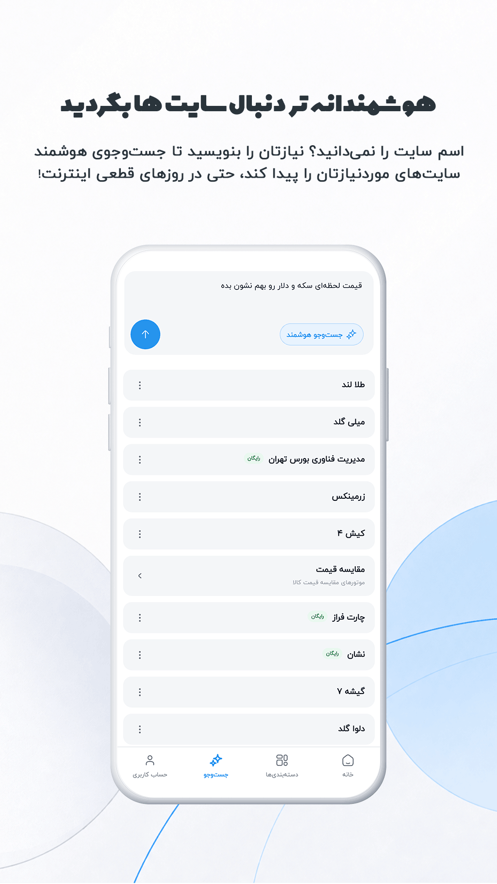 اسکرین شات 3 برنامه لینک پناه
