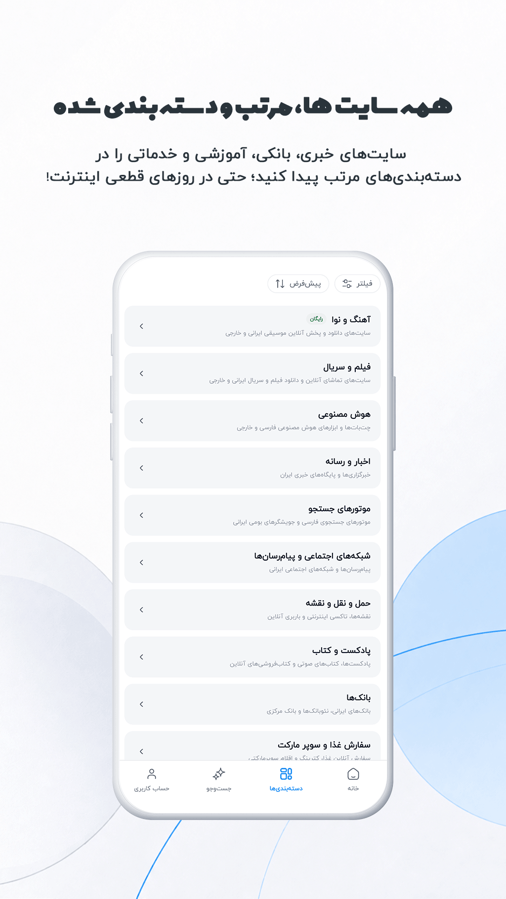 اسکرین شات 2 برنامه لینک پناه