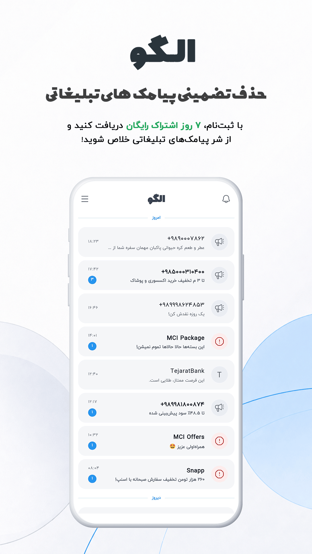 اسکرین شات 1 برنامه ‏الگو