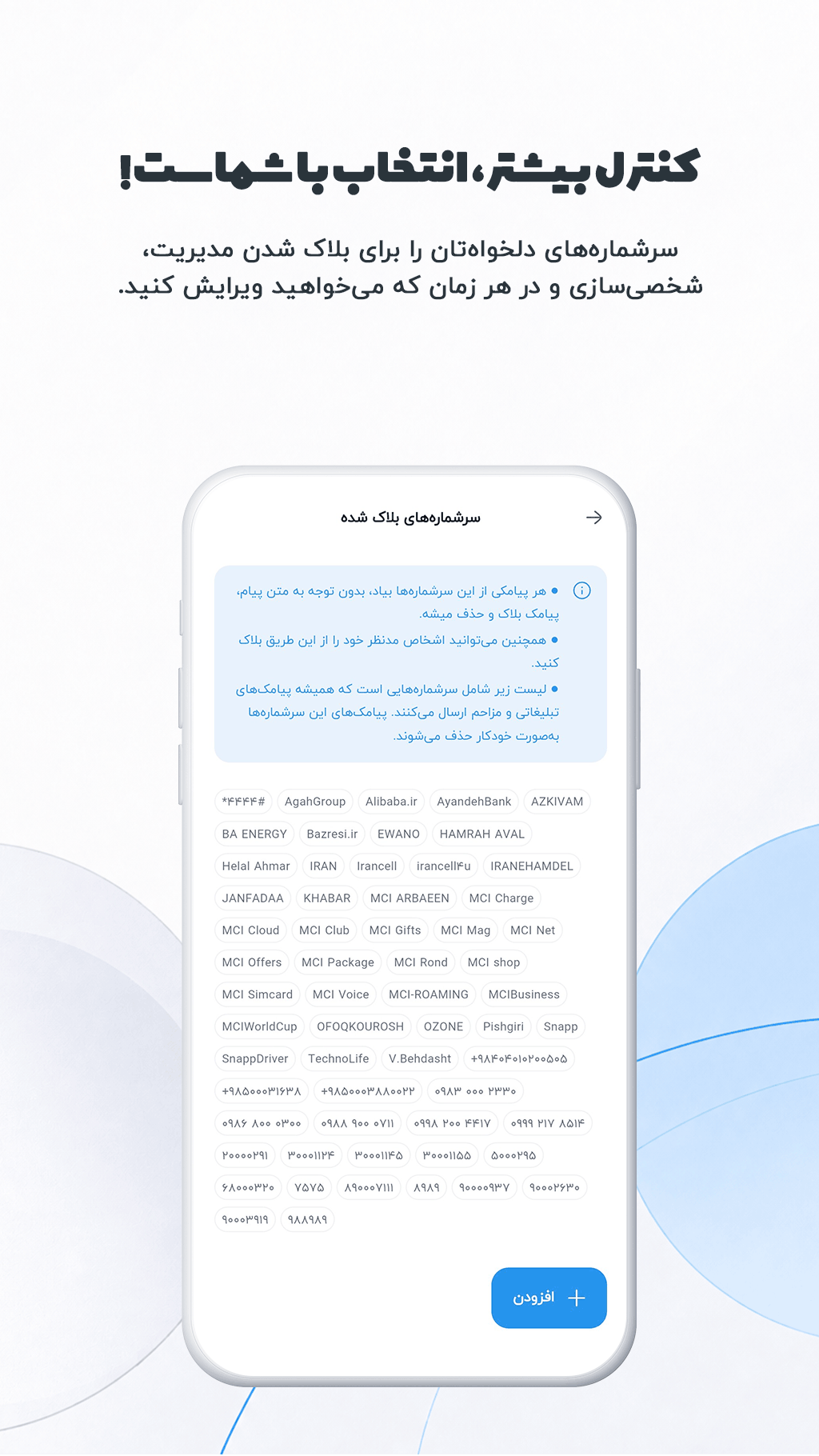 اسکرین شات 4 برنامه ‏الگو