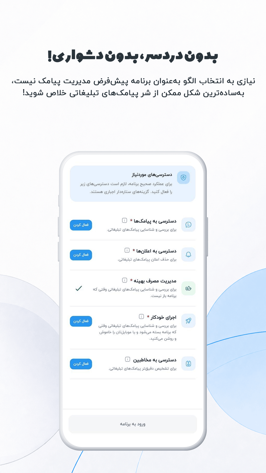 اسکرین شات 2 برنامه ‏الگو
