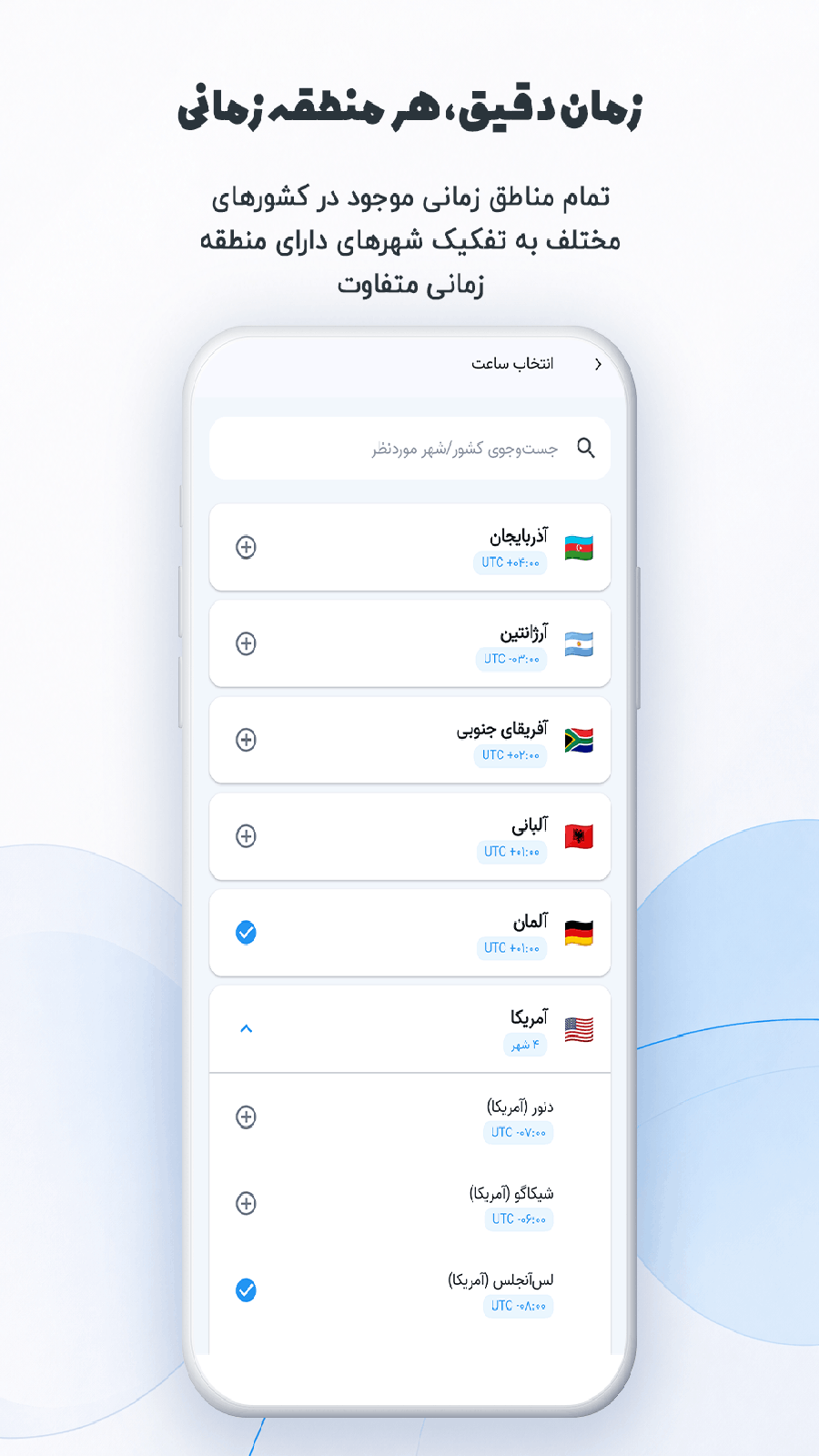 اسکرین شات 2 برنامه ‏‏‏ساعت جهان