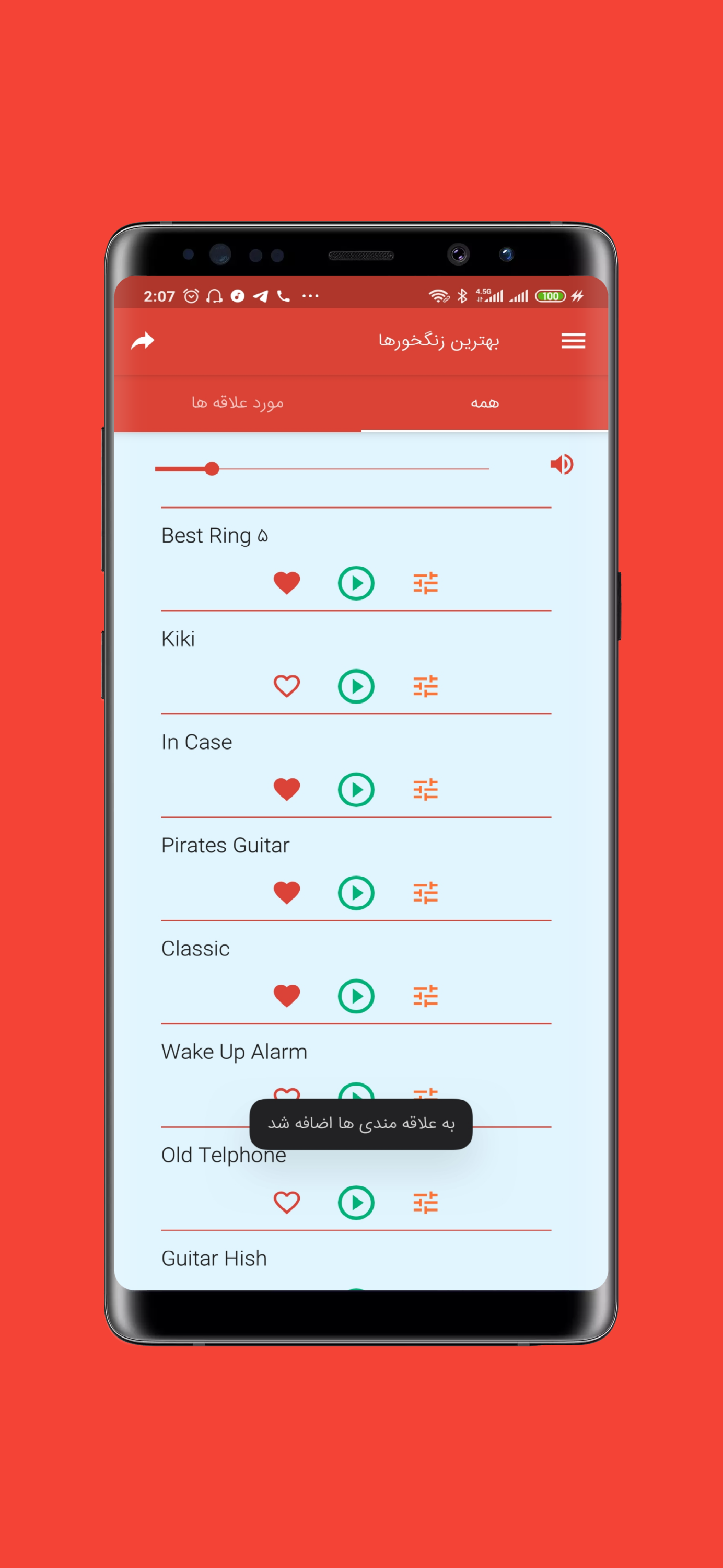 اسکرین شات 3 برنامه بهترین زنگخورها