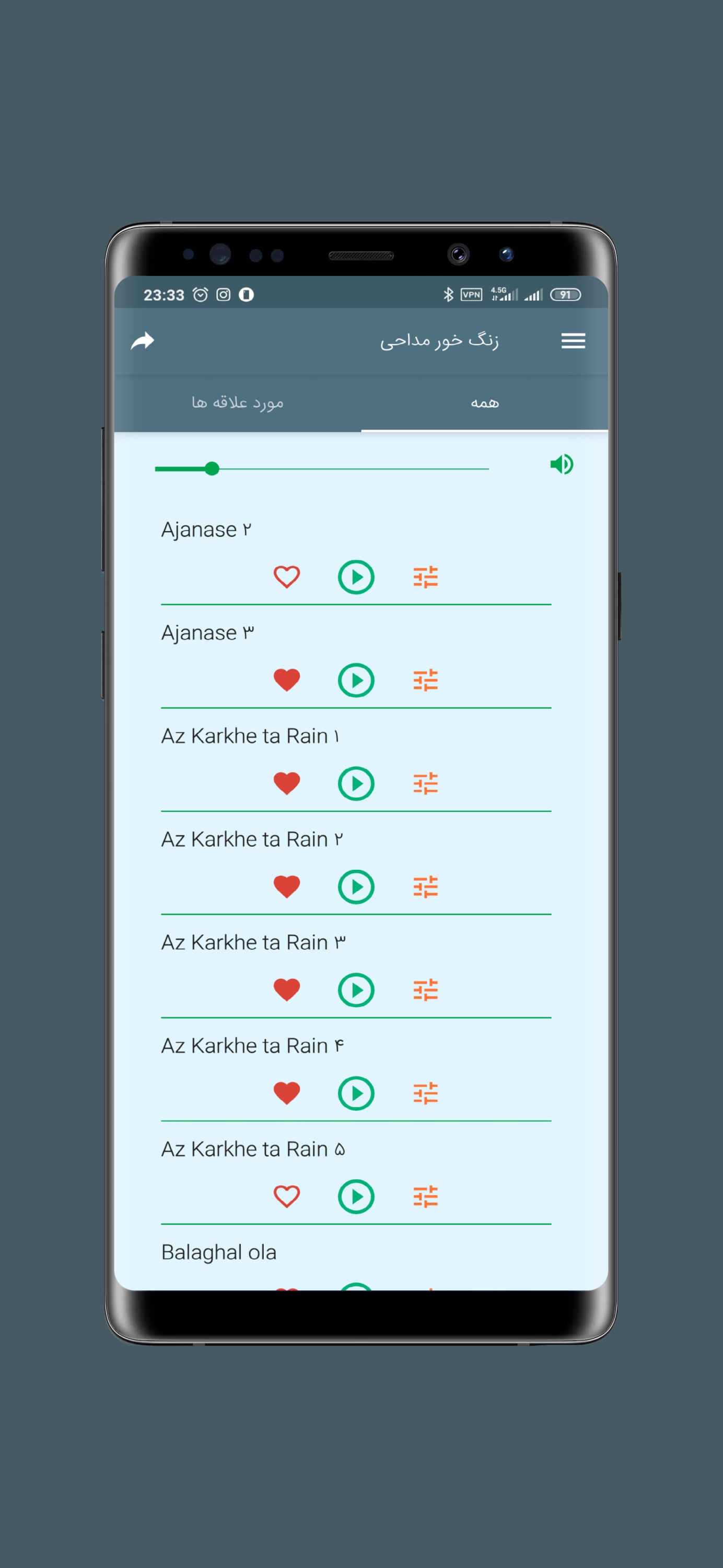 اسکرین شات 3 برنامه زنگ خور مذهبی