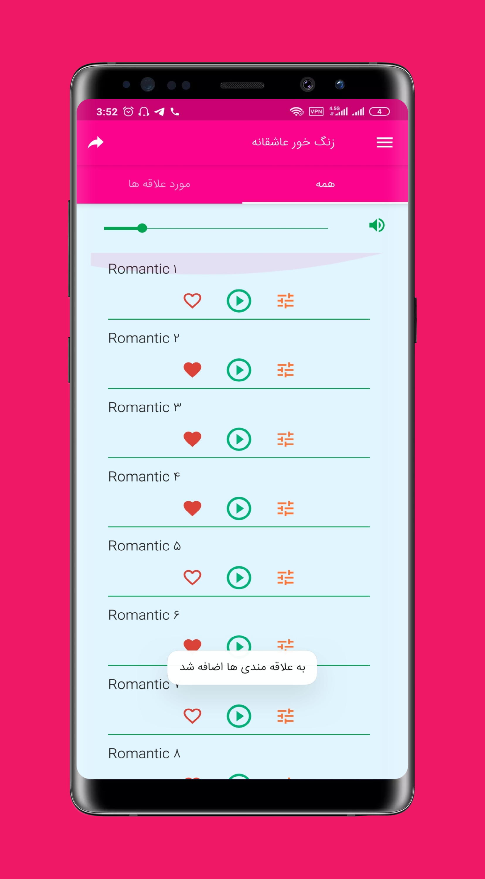 اسکرین شات 3 برنامه زنگ خور عاشقانه
