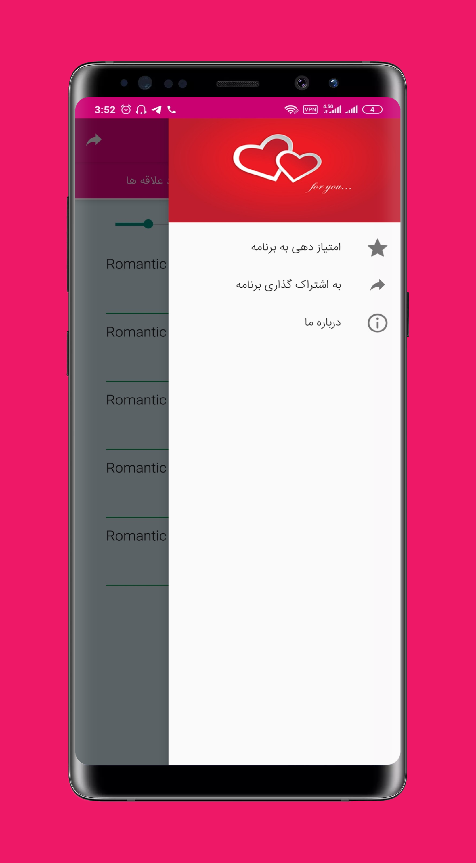 اسکرین شات 1 برنامه زنگ خور عاشقانه